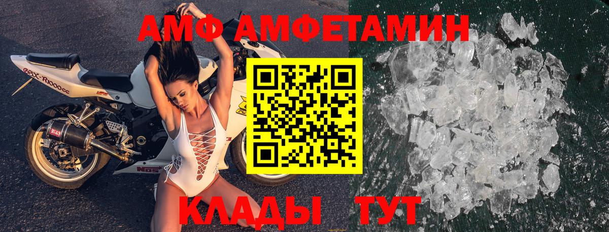 АМФ Розовый Лениногорск