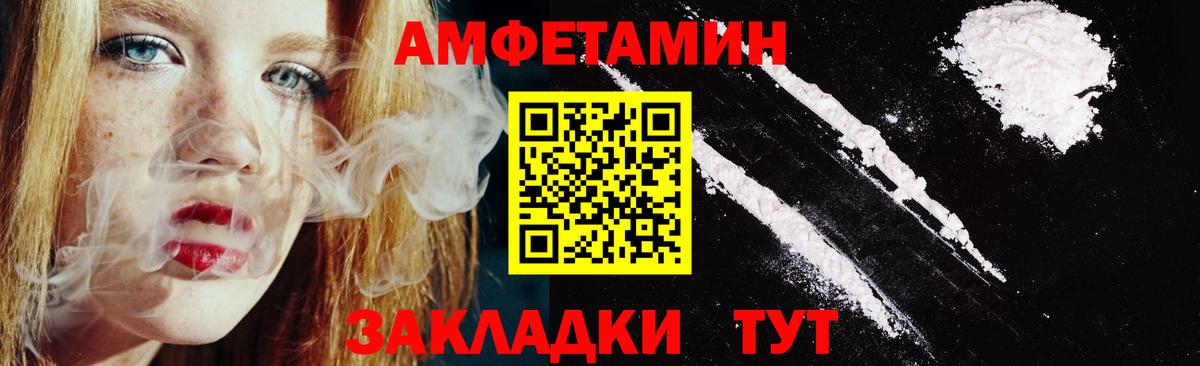 Лениногорск  Amphetamine 97%  АМФЕТАМИН  Вход с VPN 