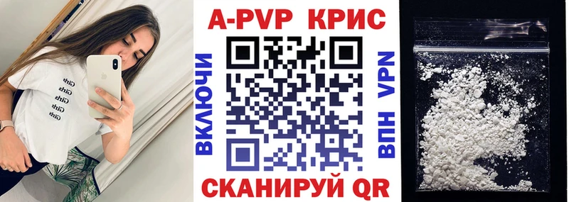 Альфа ПВП крисы CK  OMG зеркало  Лениногорск  наркота 