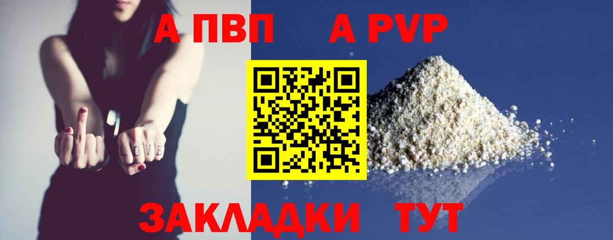 A PVP Crystall  Вход с VPN  A PVP СК  А ПВП СК  Лениногорск 
