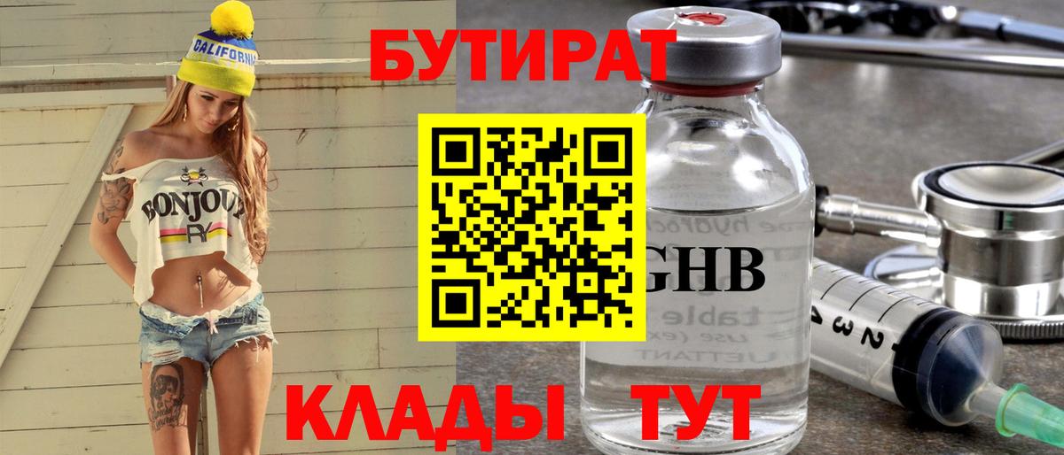 БУТИРАТ  БУТИРАТ оксана  Вход с VPN  Лениногорск 