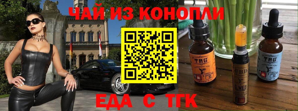Печенье с ТГК конопля  Вход с VPN  Лениногорск 