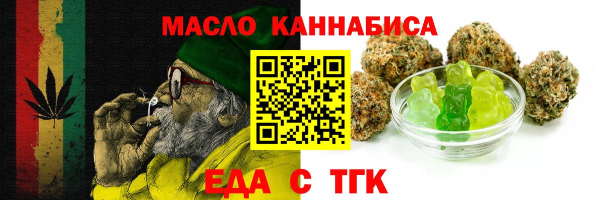 Печенье с ТГК марихуана Лениногорск