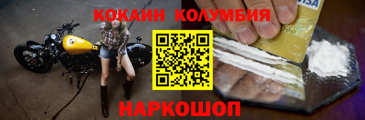 Лениногорск  COCAIN 97%  Вход с VPN 