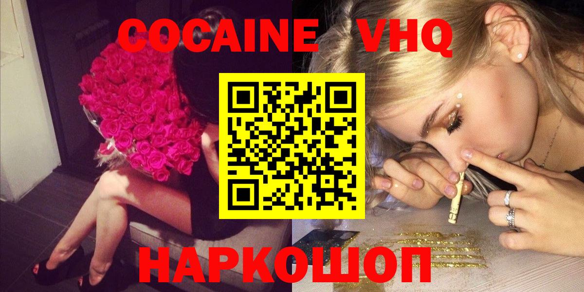 Кокаин Перу Лениногорск
