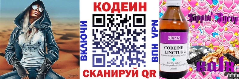 Кодеиновый сироп Lean Purple Drank  наркошоп  Лениногорск 