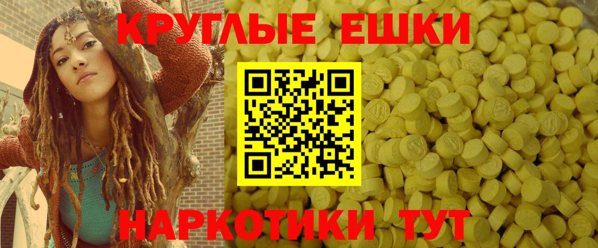 Ecstasy mix  Ecstasy  Лениногорск  ЭКСТАЗИ круглые  KRAKEN ТОР  Вход с VPN 