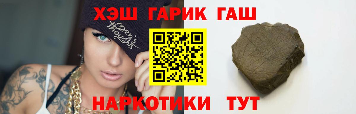 ГАШ гарик  где можно купить   Вход с VPN  Лениногорск  ГАШИШ VHQ 