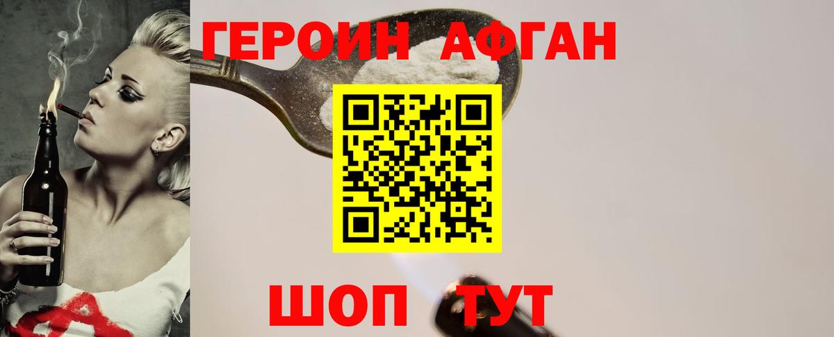 Героин  ГЕРОИН VHQ  Вход с VPN  Лениногорск 