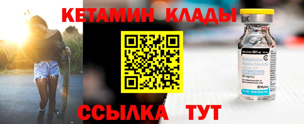 Кетамин ketamine Лениногорск