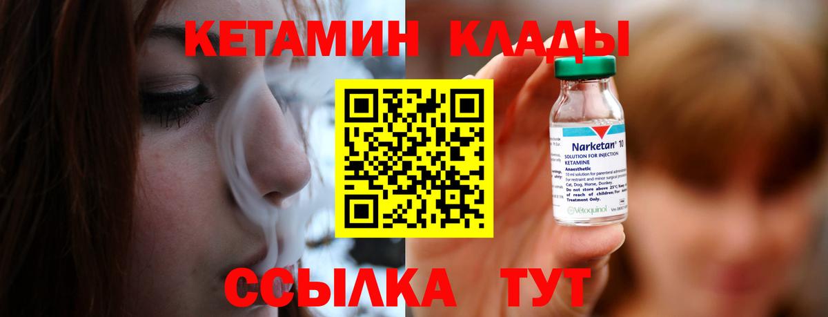 Лениногорск  Кетамин ketamine  Вход с VPN 