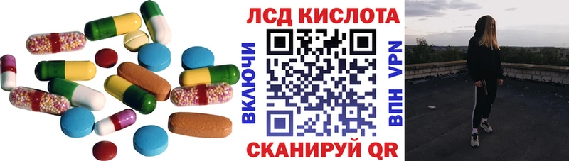 LSD-25 экстази кислота  Лениногорск 