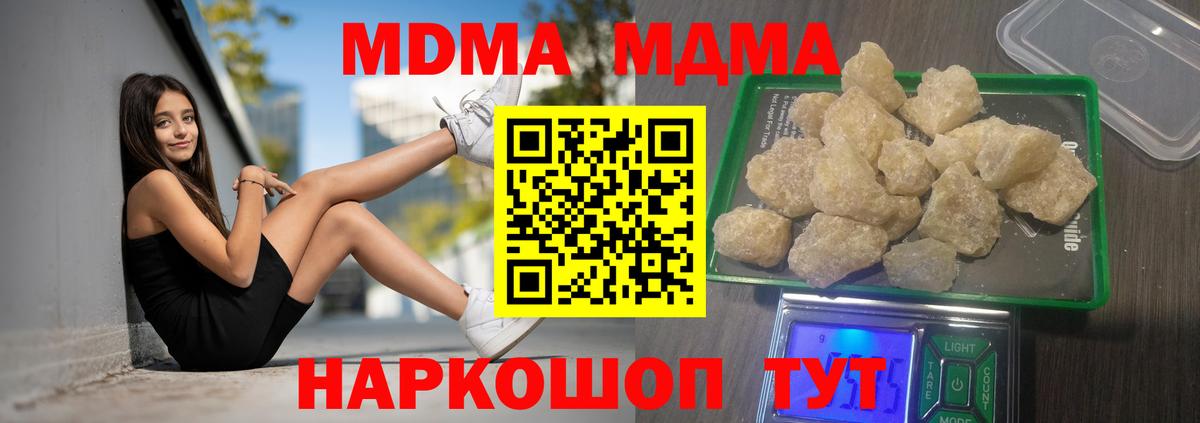 Лениногорск  МДМА молли  Вход с VPN 
