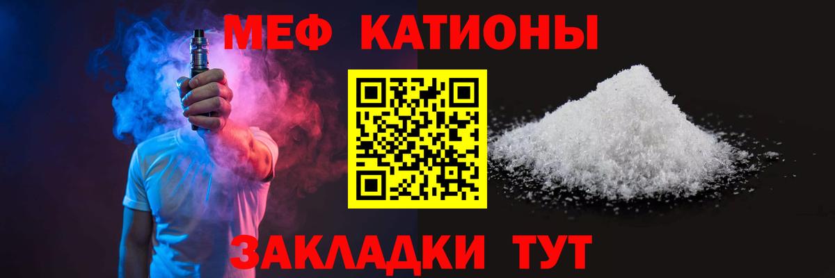 МЕФ  Меф  Лениногорск  МЕГА зеркало  где купить наркотик  Вход с VPN  Мефедрон кристаллы 