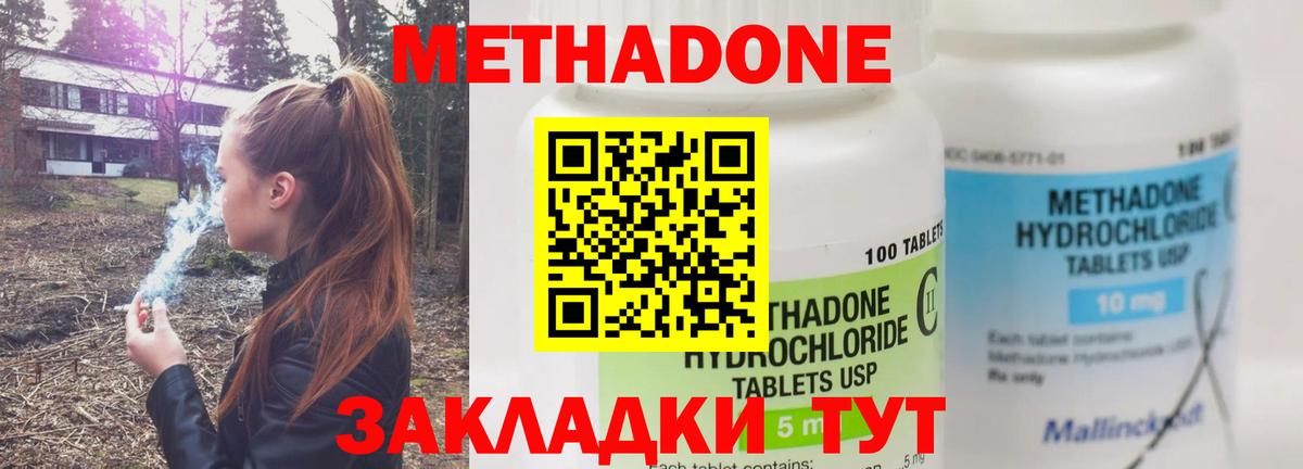 МЕГА ссылка  Вход с VPN  Метадон мёд  Лениногорск  МЕТАДОН белоснежный 
