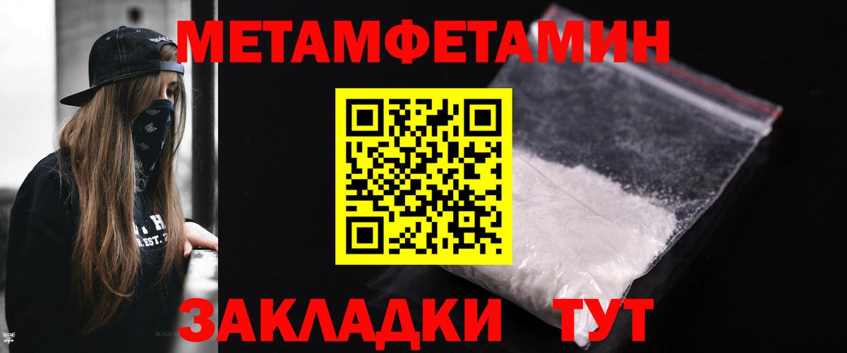 МЕТАМФЕТАМИН Декстрометамфетамин 99.9%  Вход с VPN  Лениногорск 