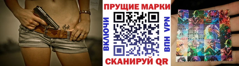 Марки 25I-NBOMe 1,8мг Лениногорск