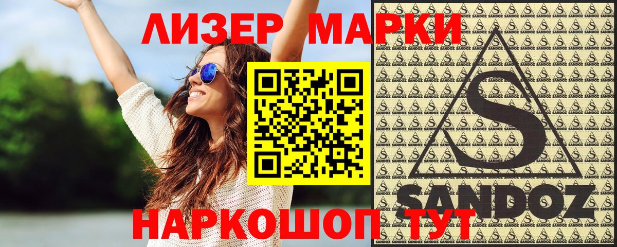 Марки NBOMe 1,5мг  Вход с VPN  Лениногорск 