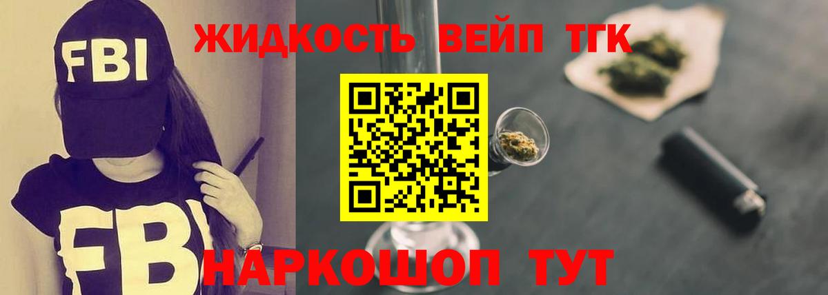Лениногорск  ТГК концентрат  Вход с VPN  Дистиллят ТГК THC oil 